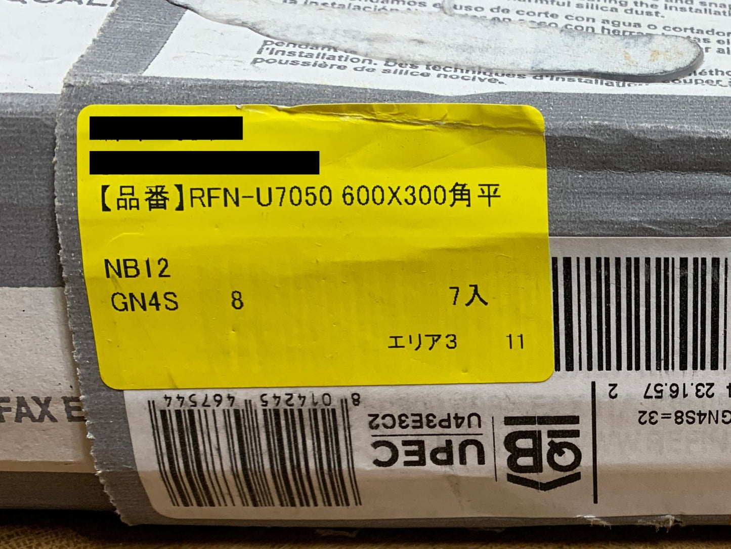 商品番号 A100007