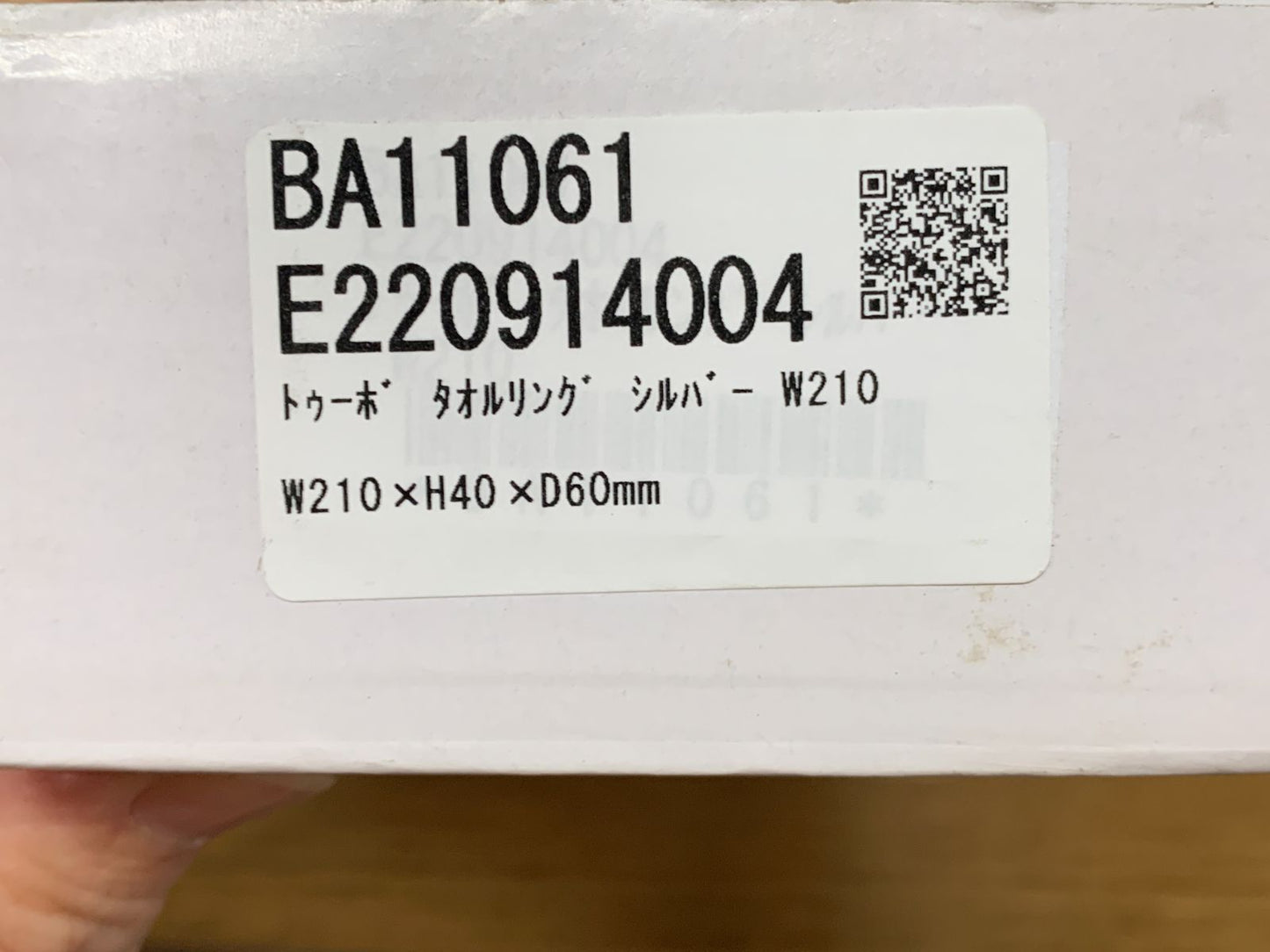 商品番号 A100404