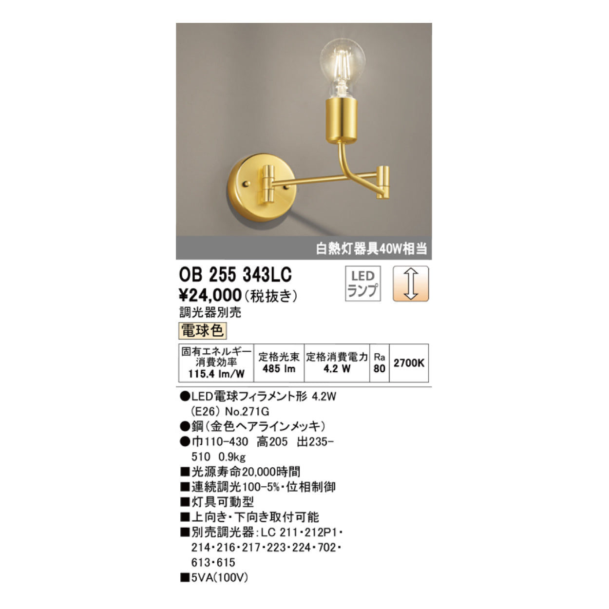 商品番号 A070032