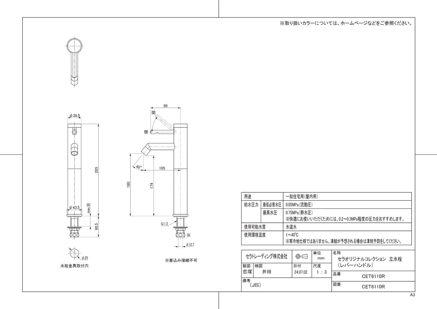 商品番号 A100474
