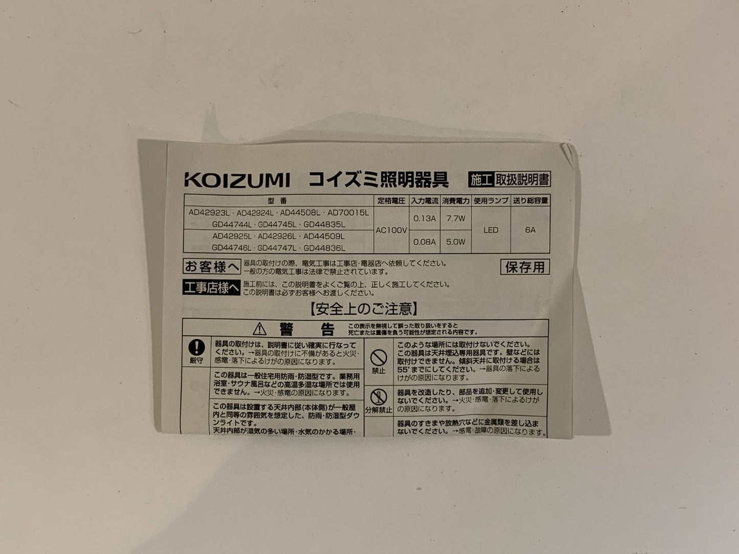商品番号 A100115