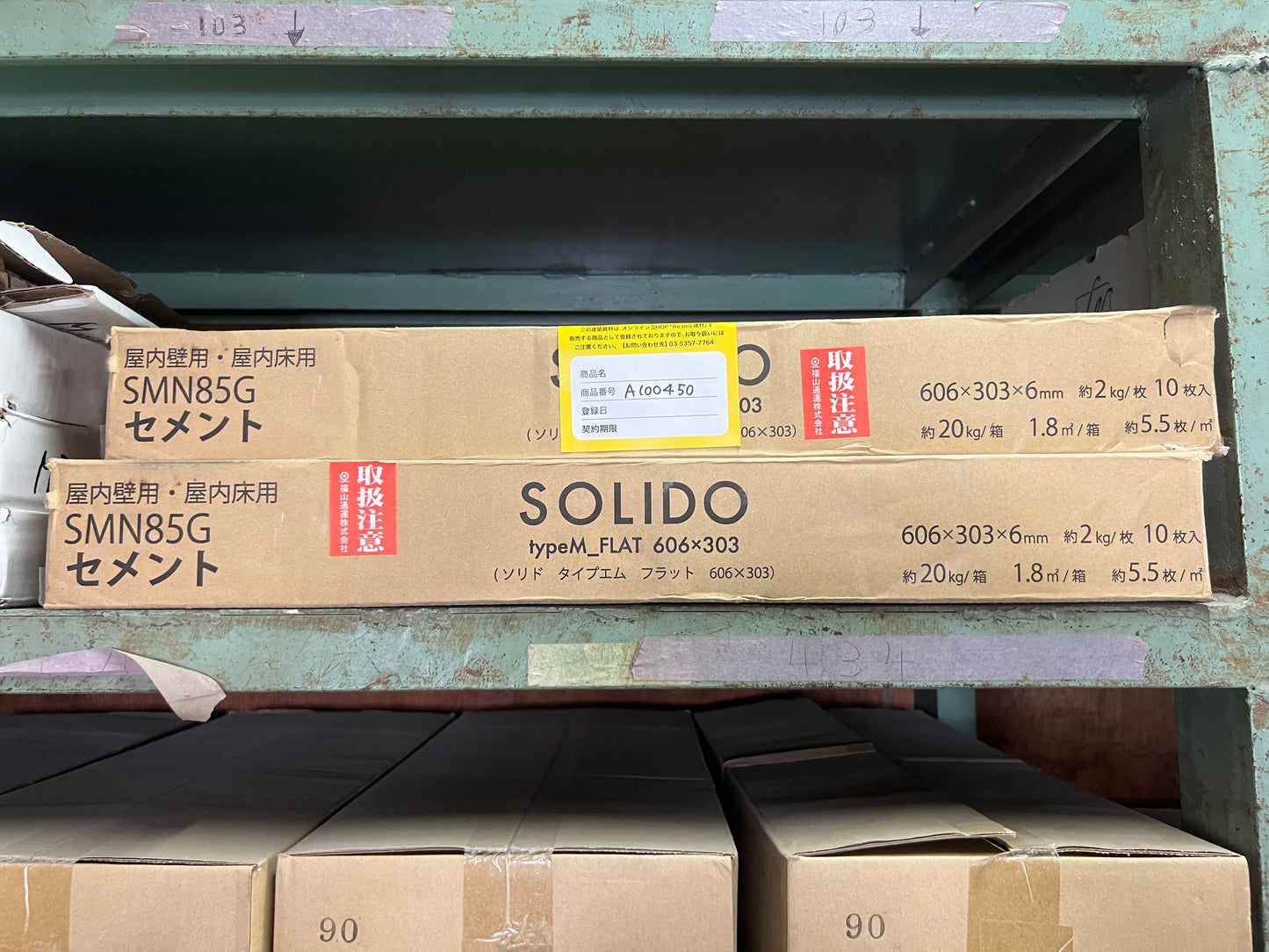 商品番号 A100450