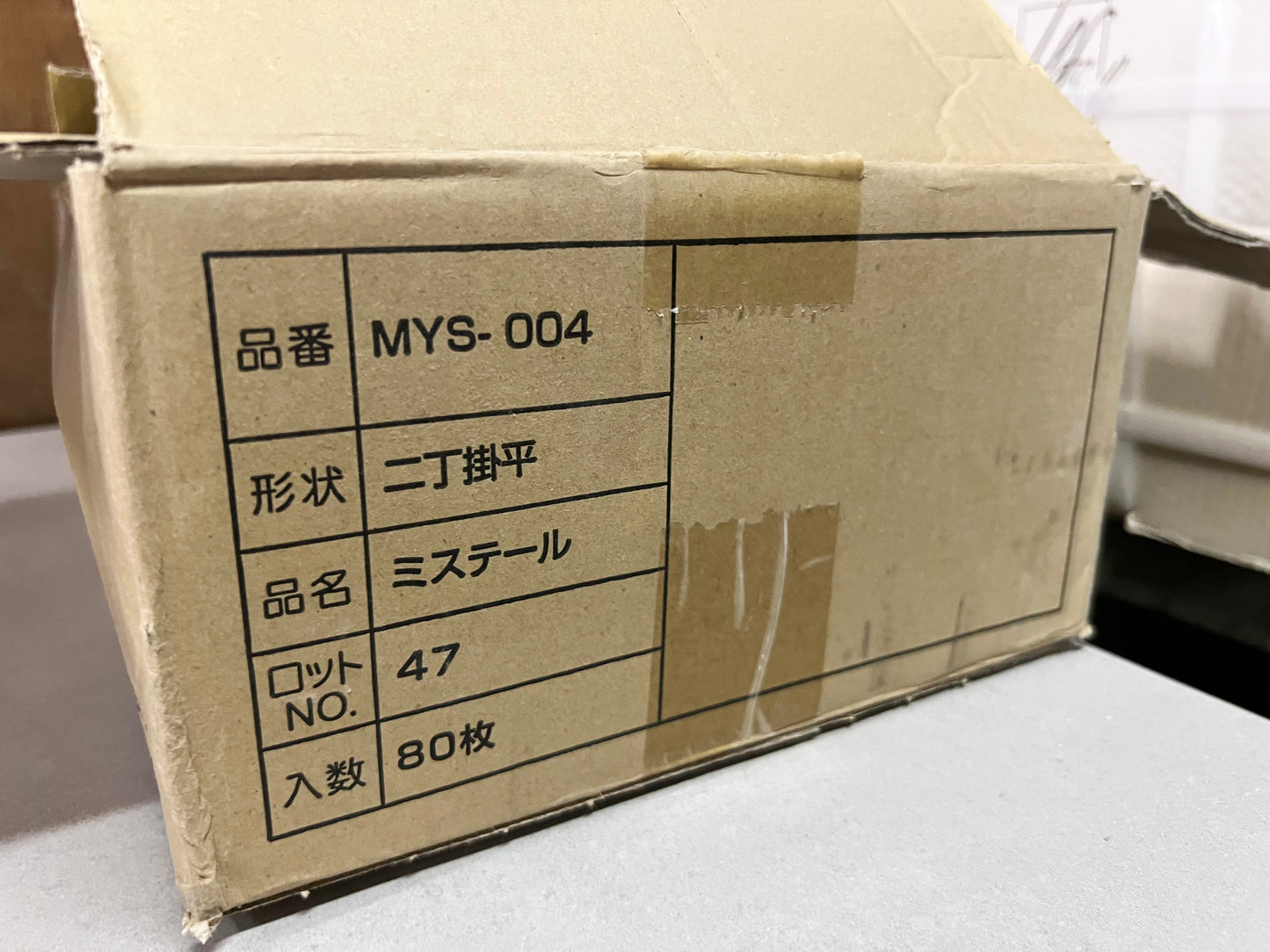 商品番号 A100456