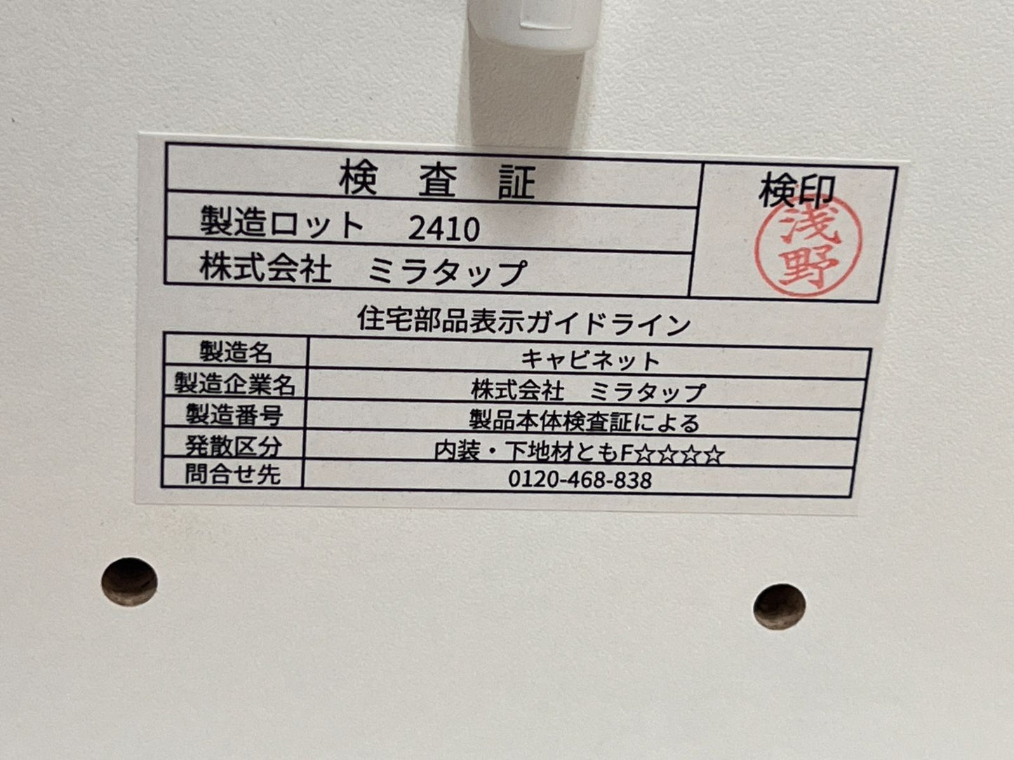 商品番号 A100479