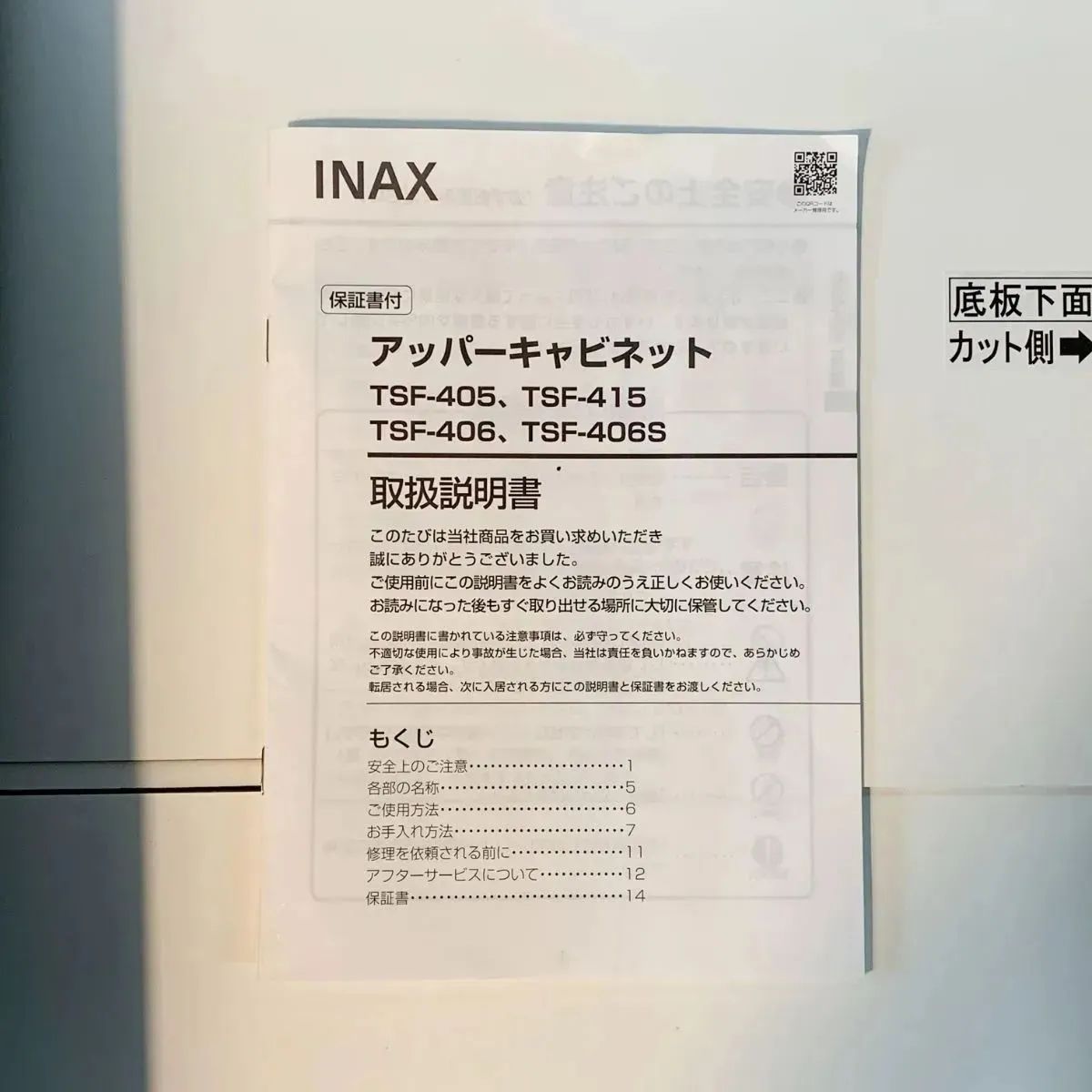 商品番号 A100300