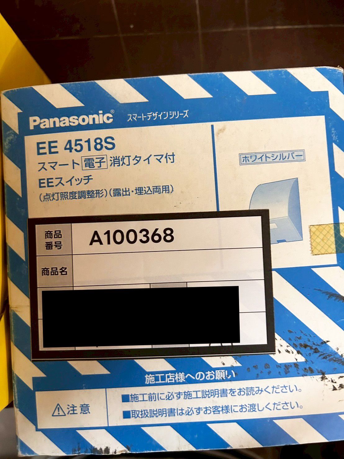 商品番号 A100368