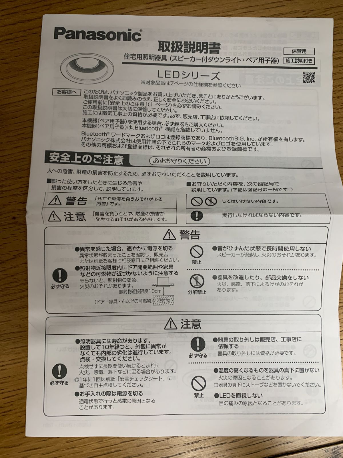 商品番号 A100399