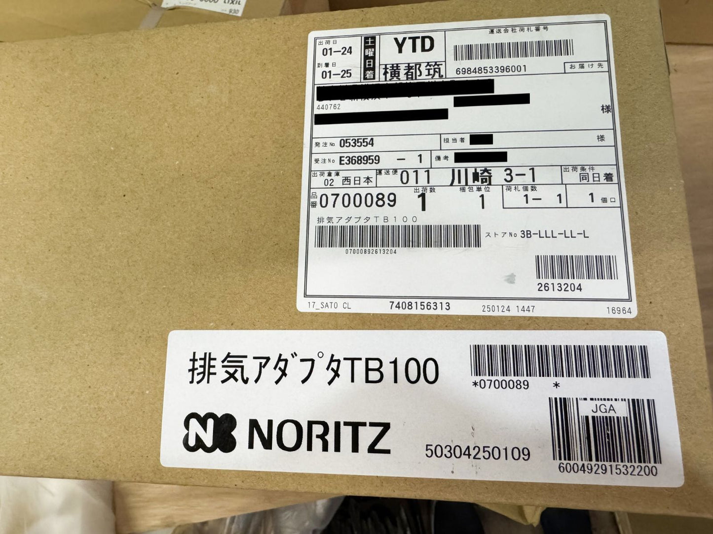 商品番号 A100423