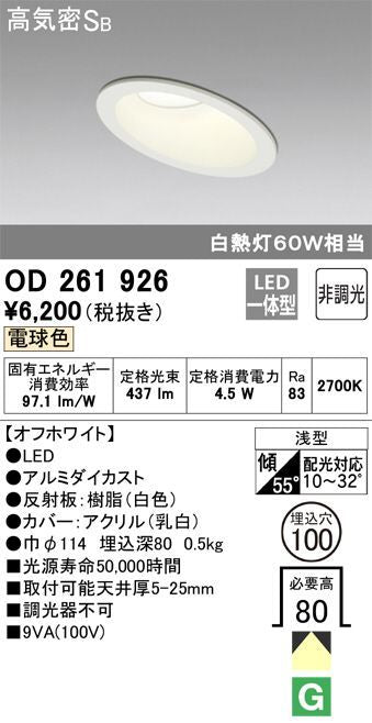 商品番号 A100116