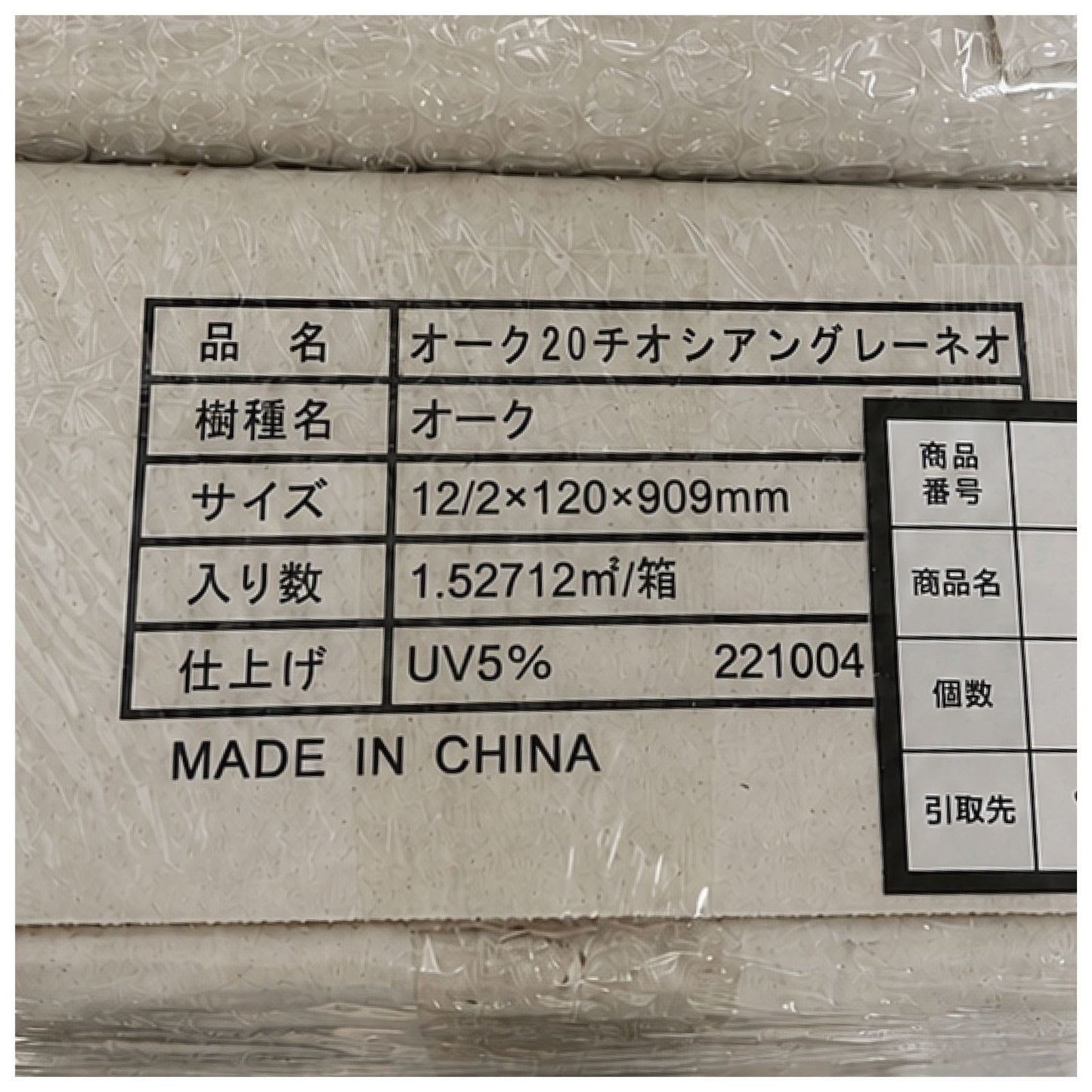 商品番号 A100363