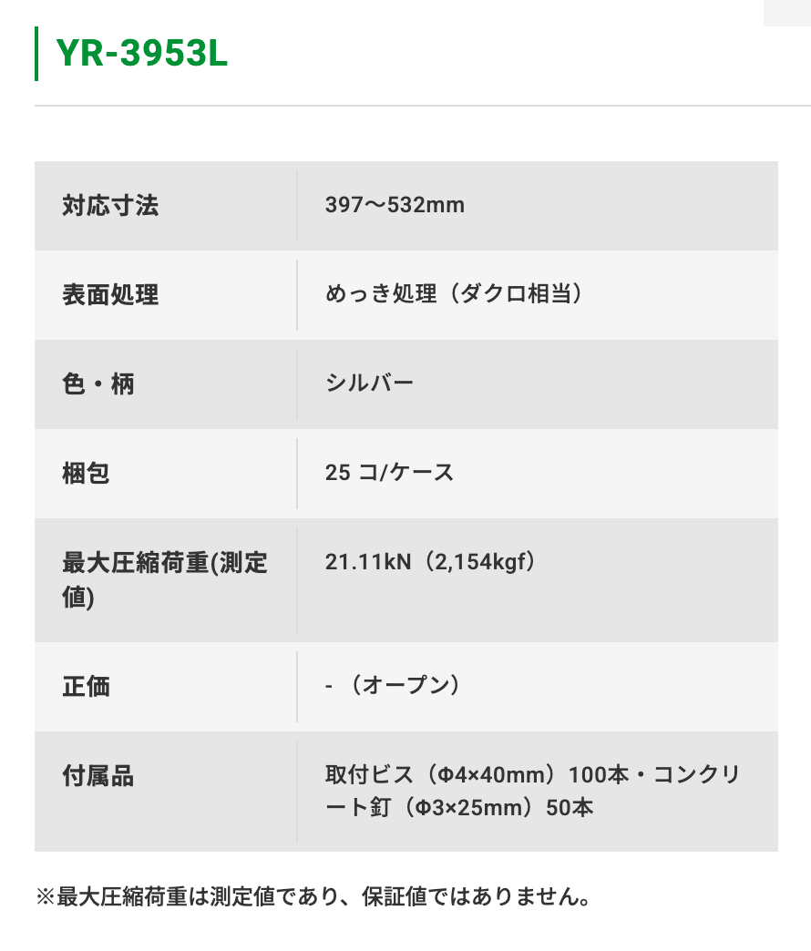 商品番号 A100499