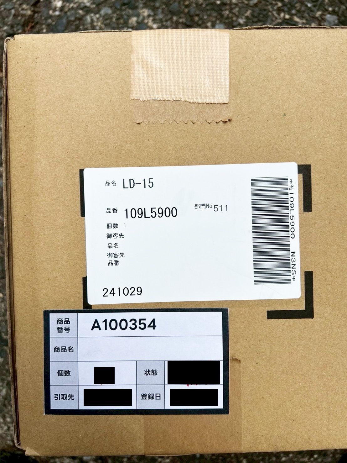 商品番号 A100354