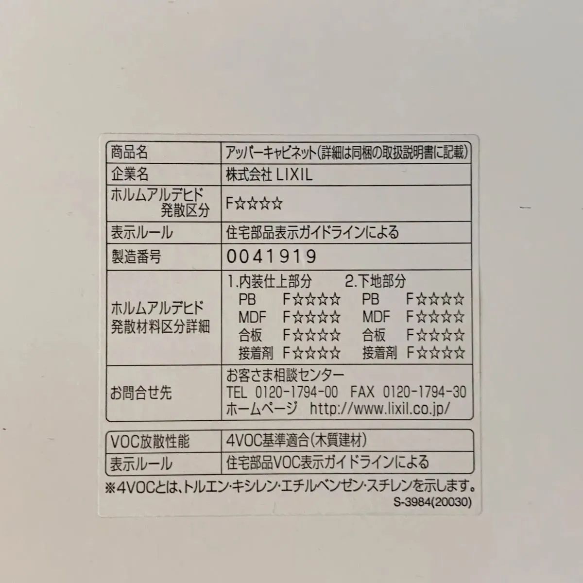 商品番号 A100300