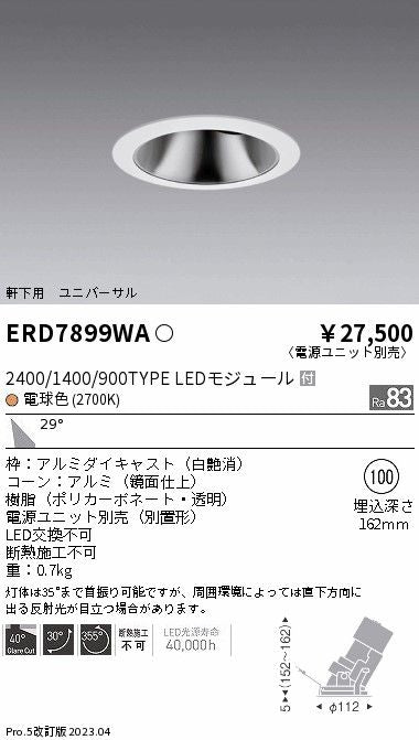 商品番号 A100245