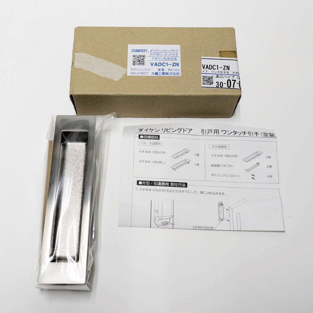 DAIKEN】引手 VADC1-ZN – Re：pro 建材