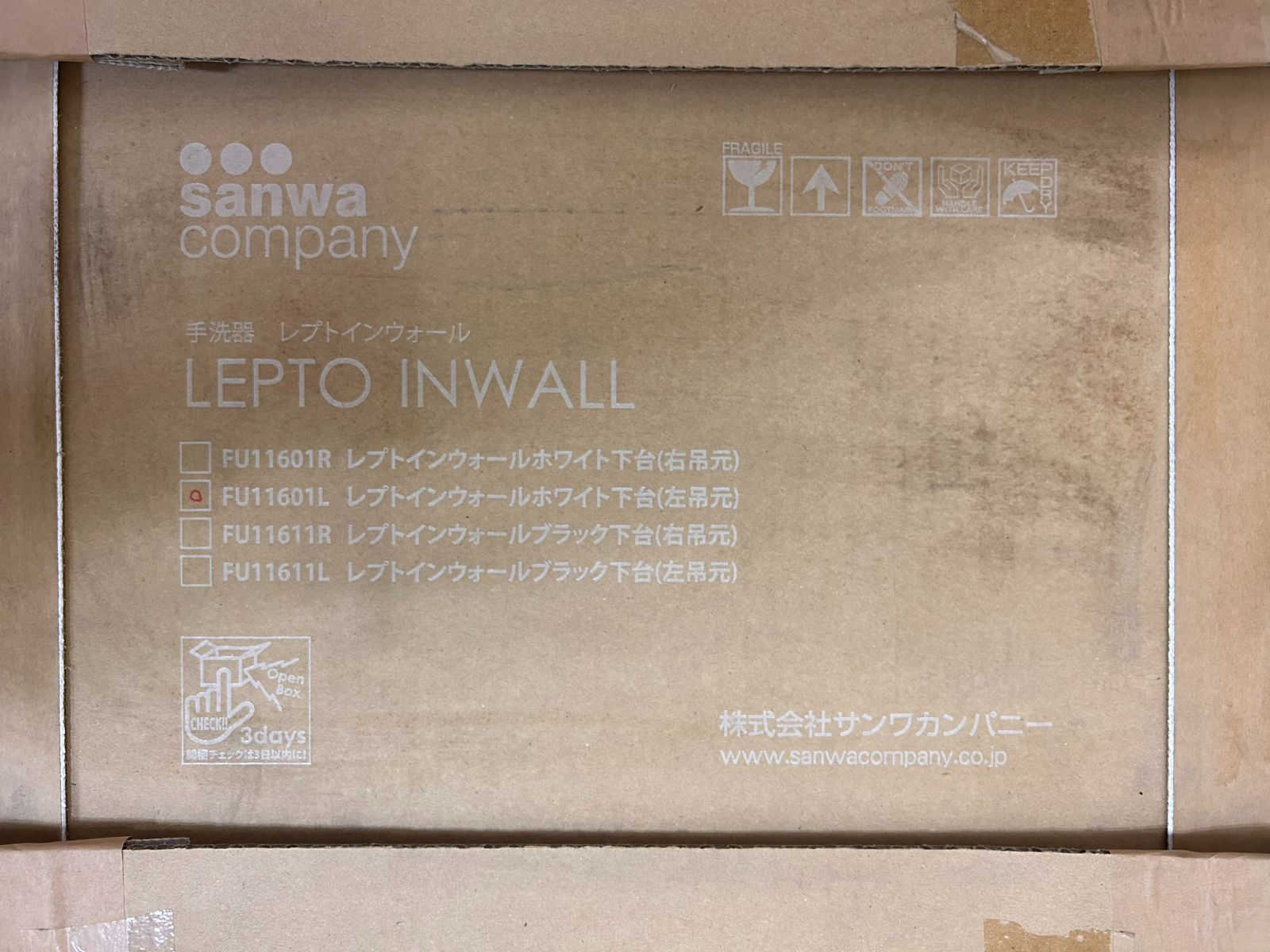 レプトインウォール ブラック 右水栓ブラック セット