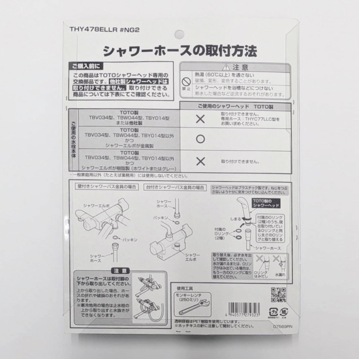 商品番号 A060007