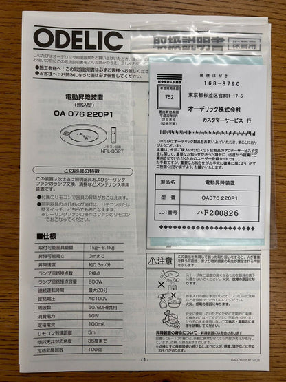 商品番号 A070007