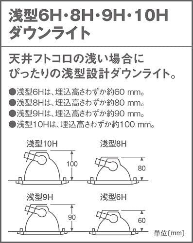 パナソニック】LEDダウンライトLGD 1039L LB1 – Re：pro 建材