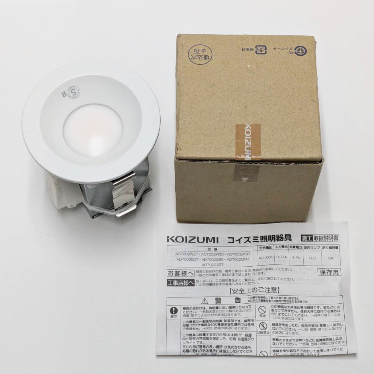 KOIZUMI】LEDダウンライト AD7002W27 – Re：pro 建材