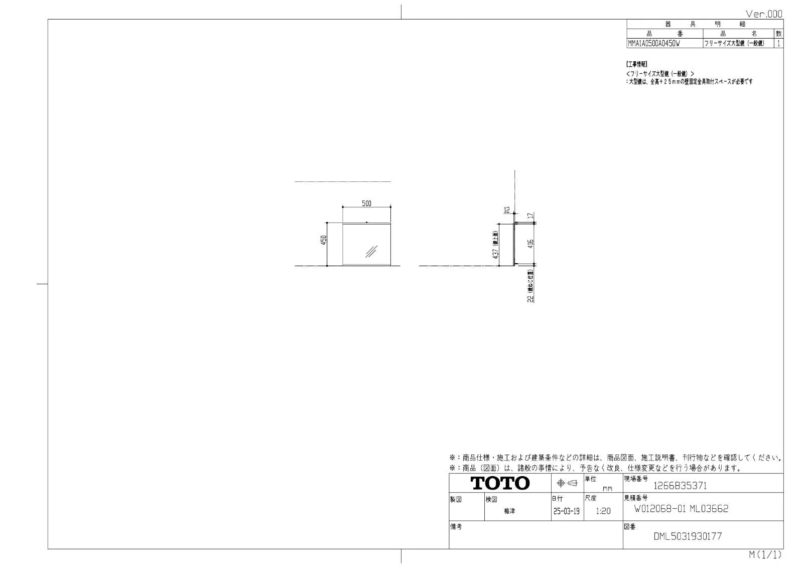 TOTO】フリーサイズ大型鏡W500×H450 MMA1A0500A0450W – Re:pro 建材 TOTO】フリーサイズ大型鏡W500×H450 MMA1A0500A0450W – Re:pro 建材