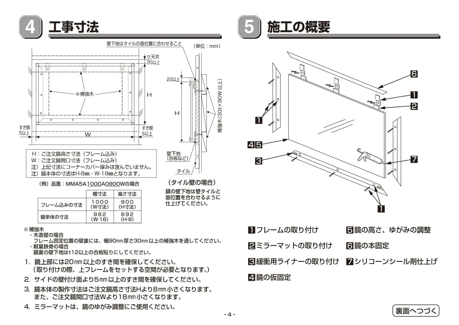 TOTO】フリーサイズ大型鏡W500×H450 MMA1A0500A0450W – Re:pro 建材 TOTO】フリーサイズ大型鏡W500×H450 MMA1A0500A0450W – Re:pro 建材