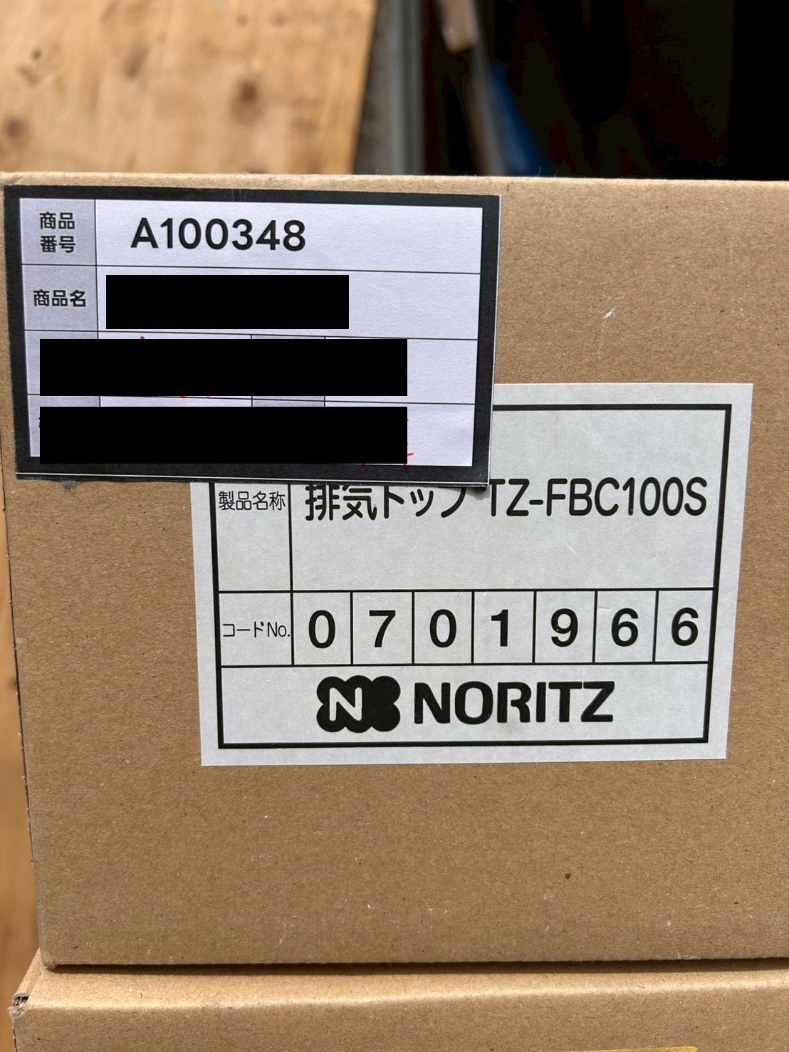 商品番号 A100348