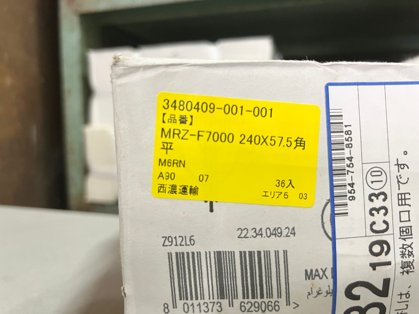 商品番号 A100458