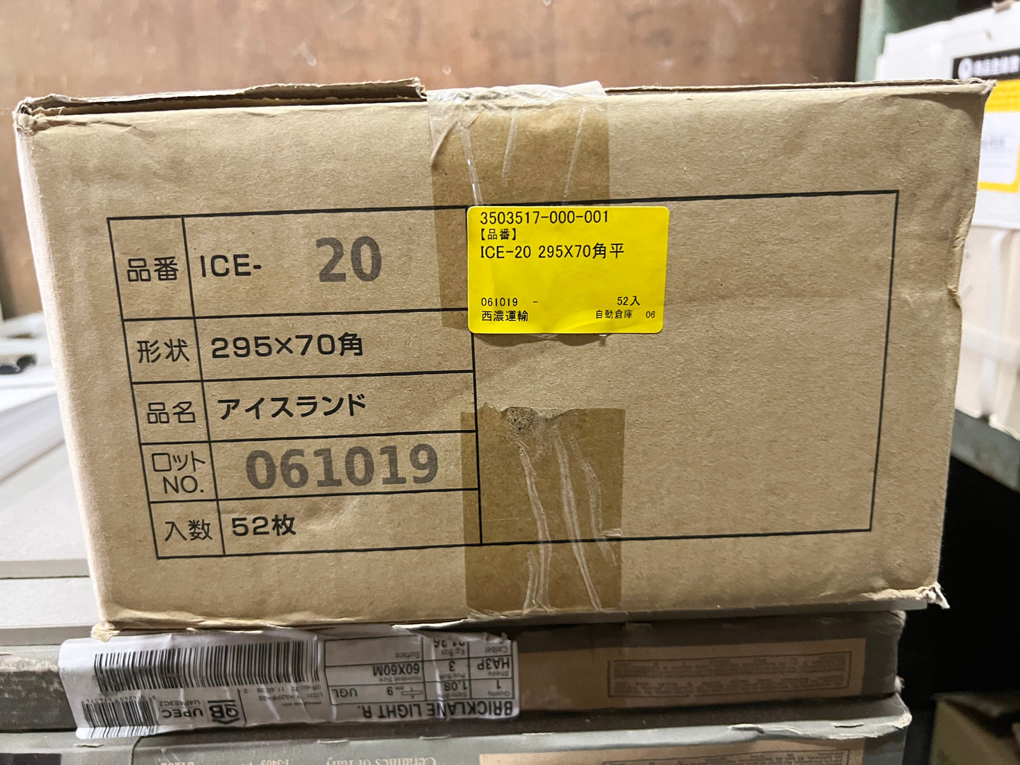 商品番号 A100461