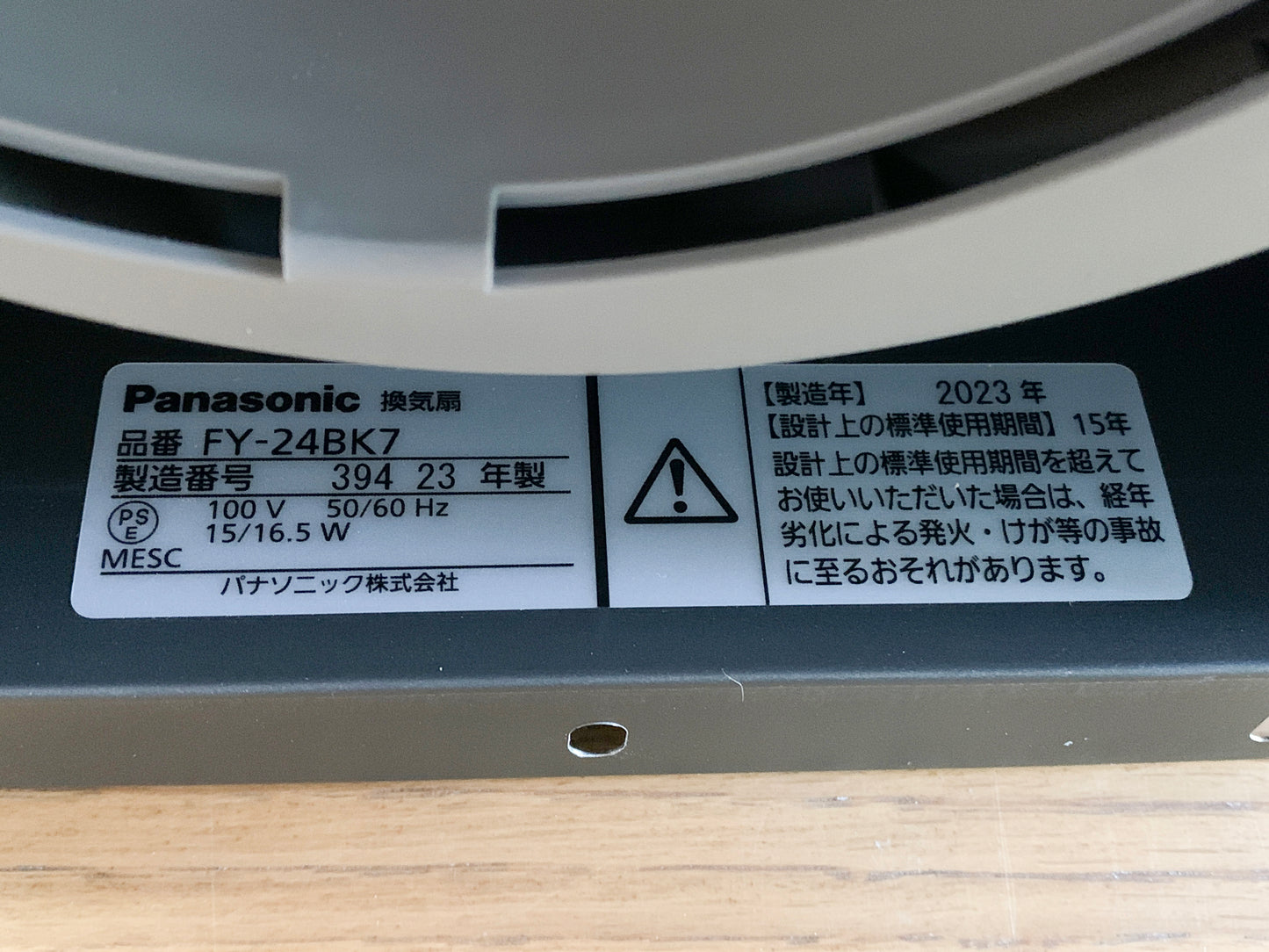 商品番号 A100023