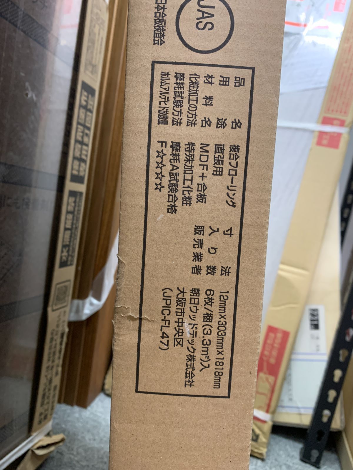 商品番号 A100024