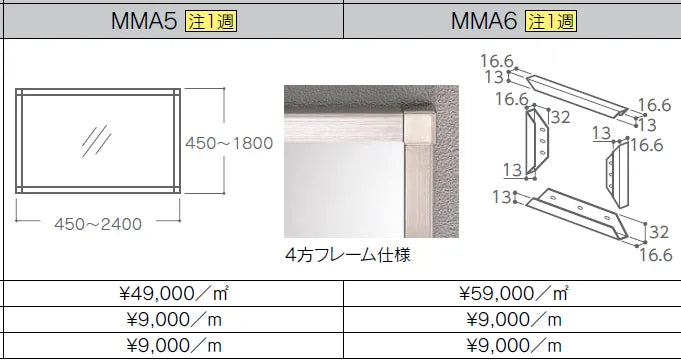 TOTO】フリーサイズ大型鏡W500×H450 MMA1A0500A0450W – Re:pro 建材 TOTO】フリーサイズ大型鏡W500×H450 MMA1A0500A0450W – Re:pro 建材