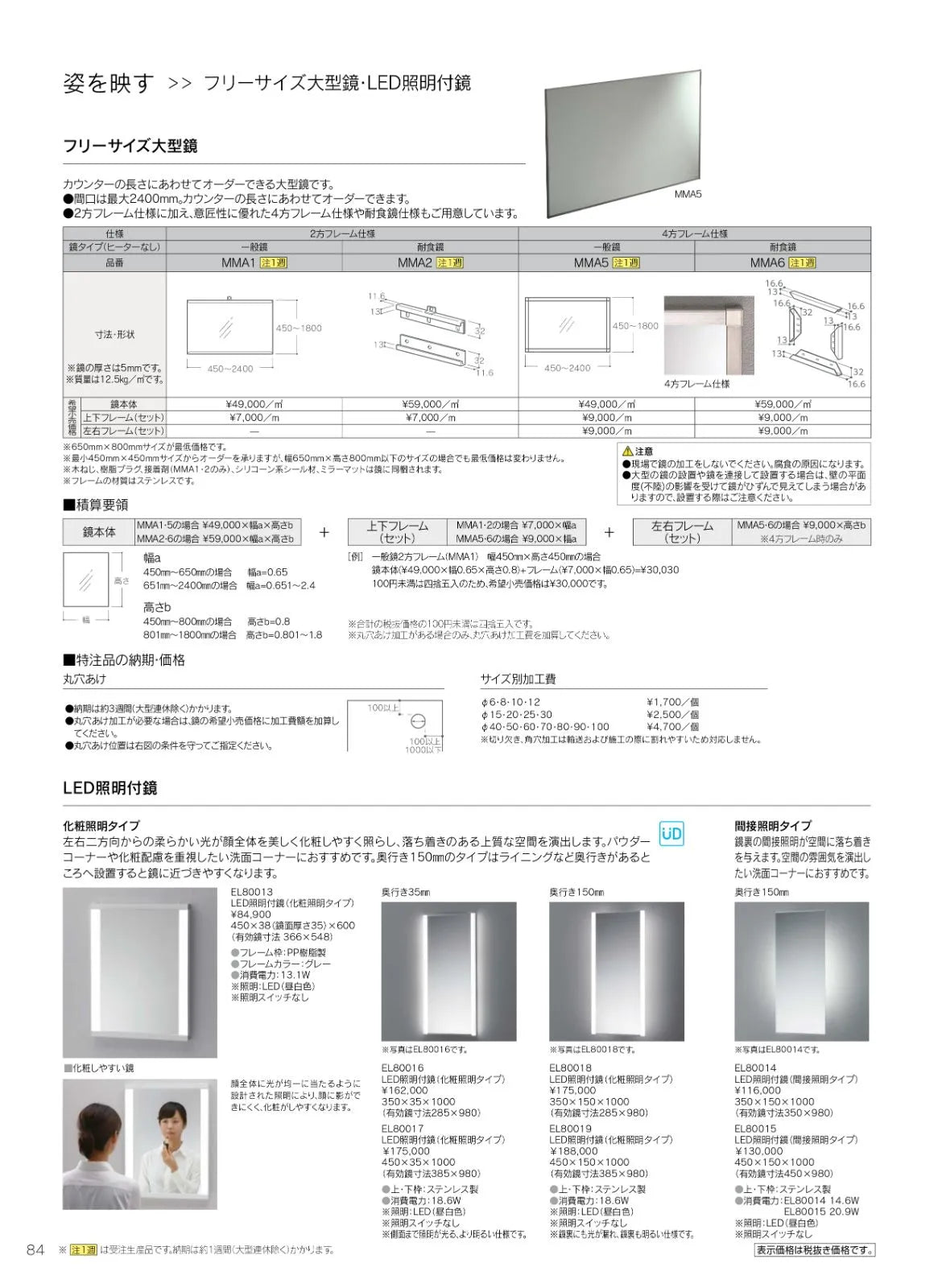 TOTO】フリーサイズ大型鏡W500×H450 MMA1A0500A0450W – Re:pro 建材 TOTO】フリーサイズ大型鏡W500×H450 MMA1A0500A0450W – Re:pro 建材
