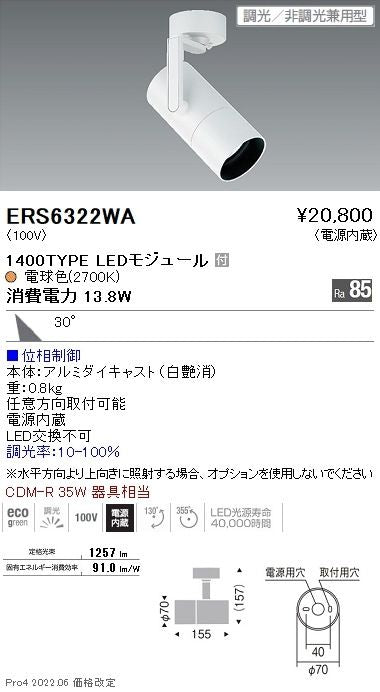 商品番号 A100279