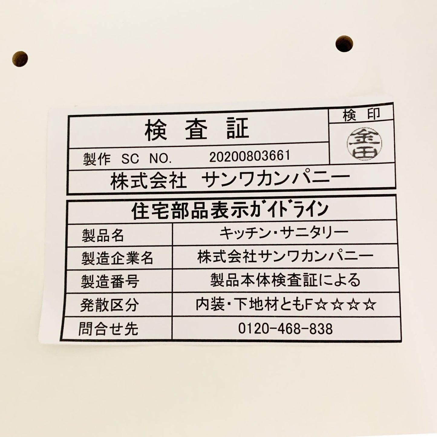 商品番号 A100259