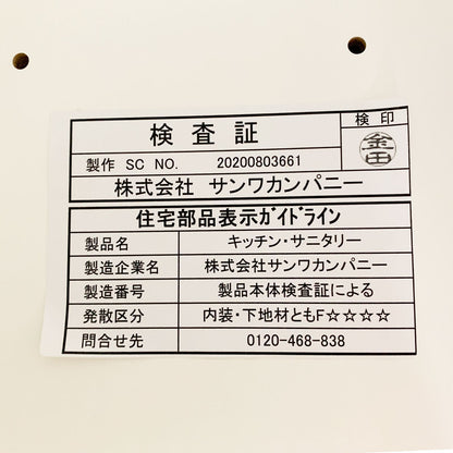 商品番号 A100259