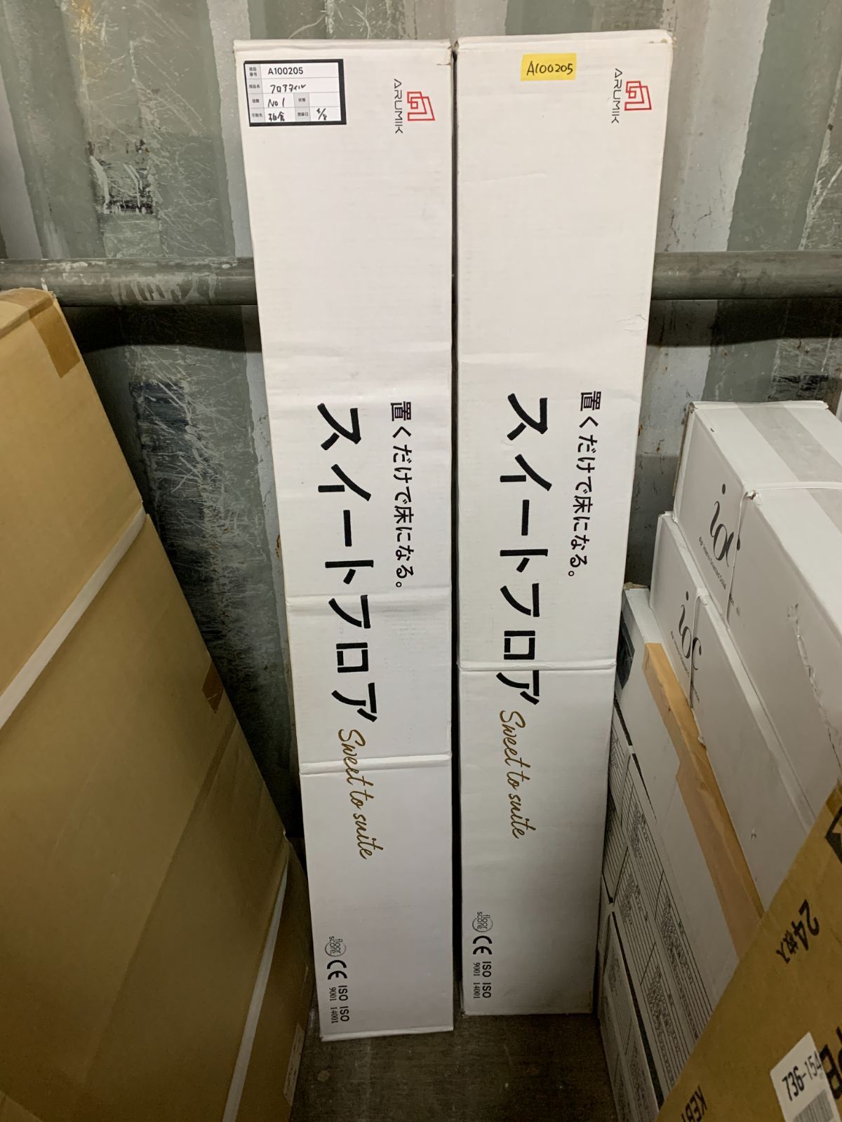 商品番号 A100205