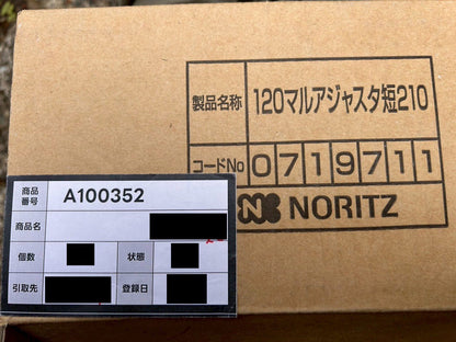 商品番号 A100352