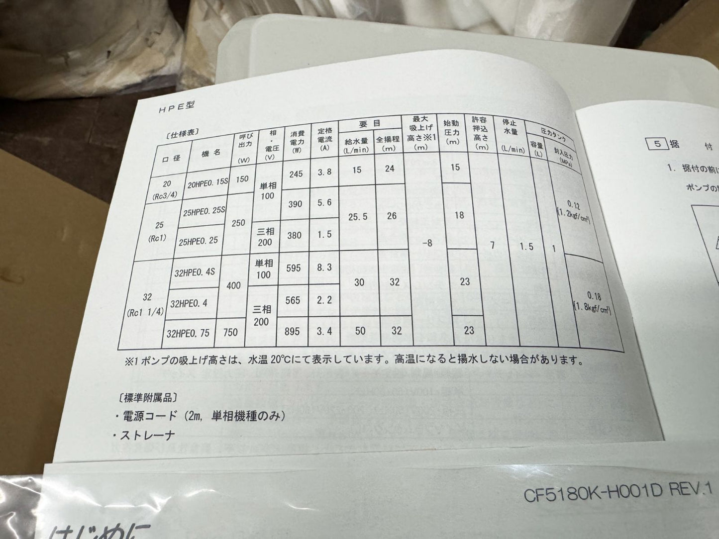 商品番号 A100425