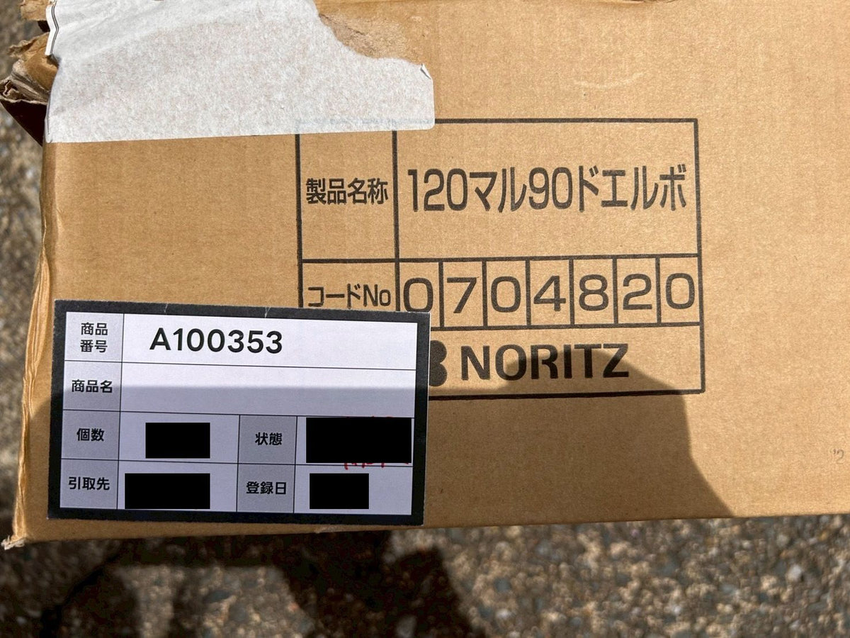商品番号 A100353