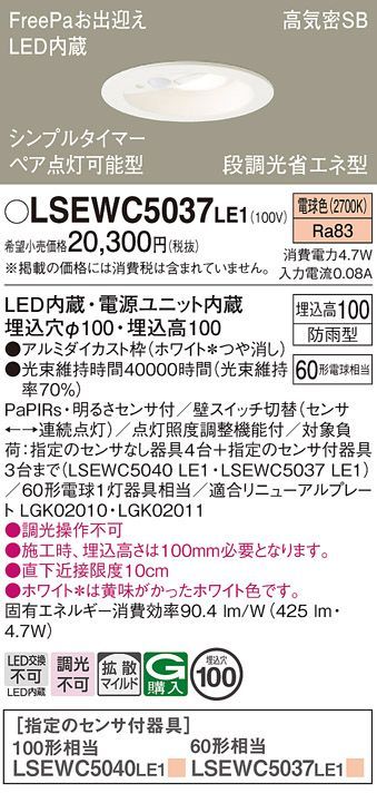 商品番号 A100102