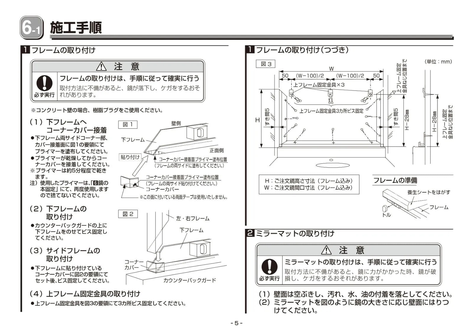 TOTO】フリーサイズ大型鏡W500×H450 MMA1A0500A0450W – Re:pro 建材 TOTO】フリーサイズ大型鏡W500×H450 MMA1A0500A0450W – Re:pro 建材