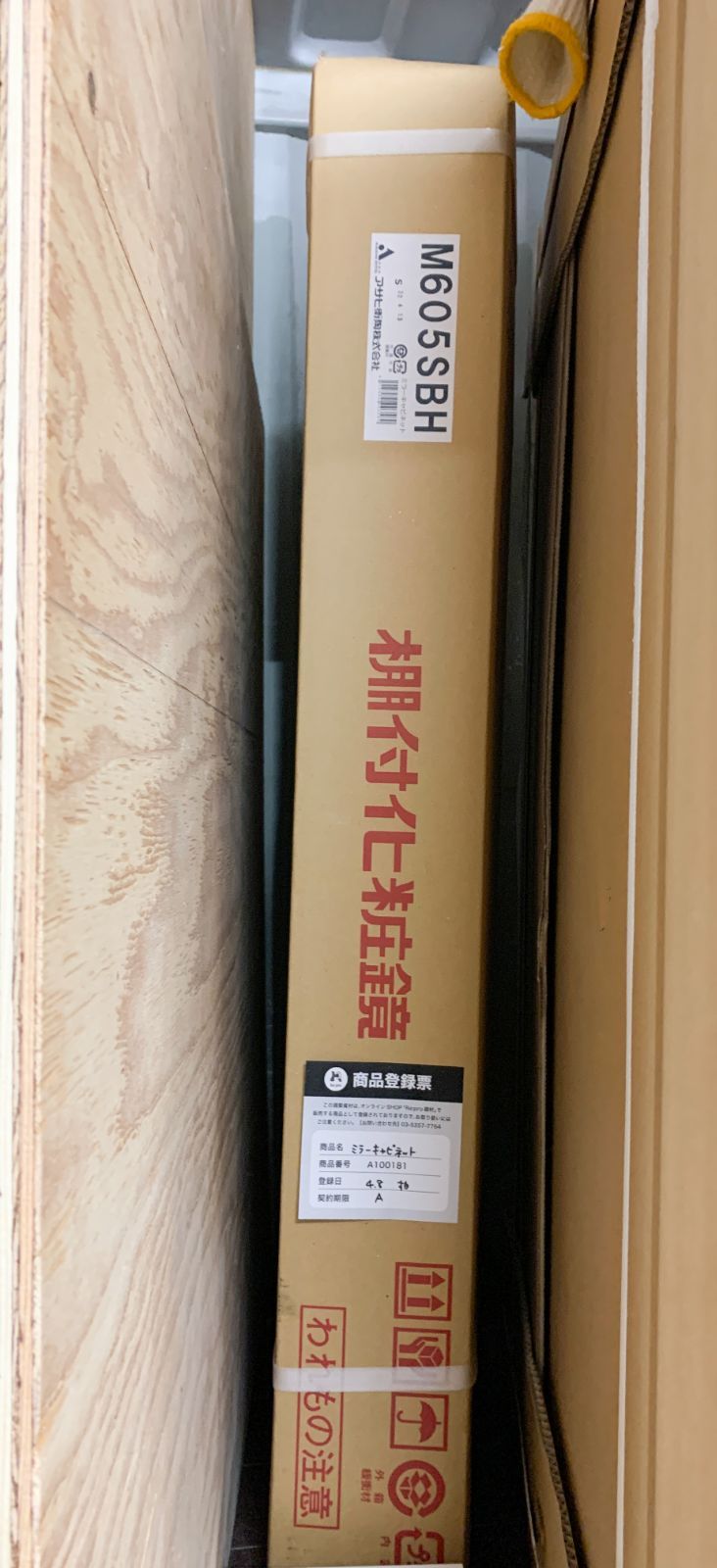 商品番号 A100181