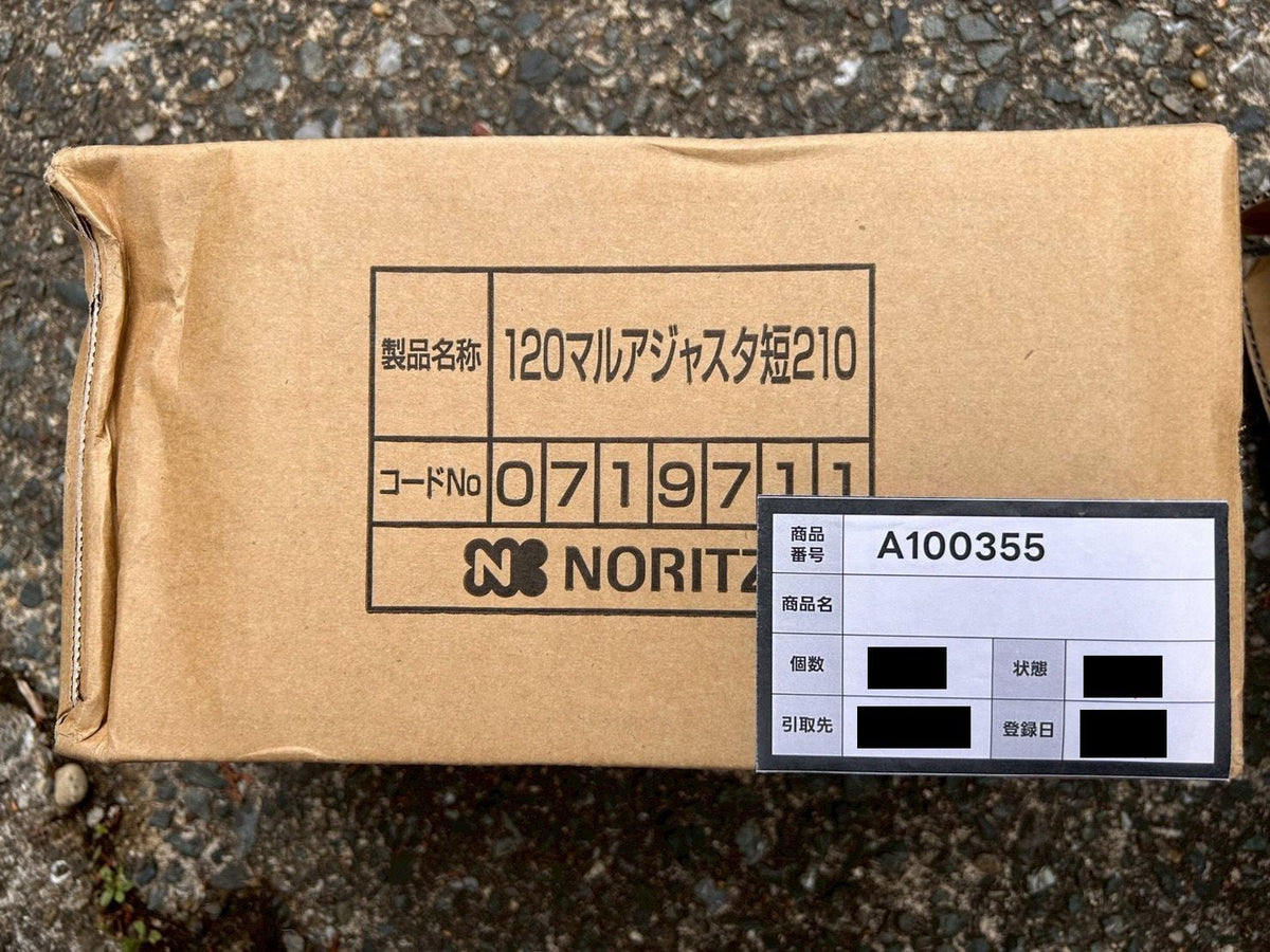 商品番号 A100355