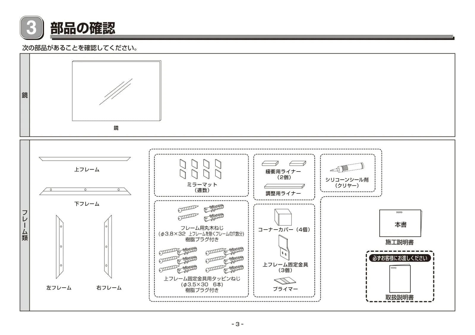 TOTO】フリーサイズ大型鏡W500×H450 MMA1A0500A0450W – Re:pro 建材 TOTO】フリーサイズ大型鏡W500×H450 MMA1A0500A0450W – Re:pro 建材