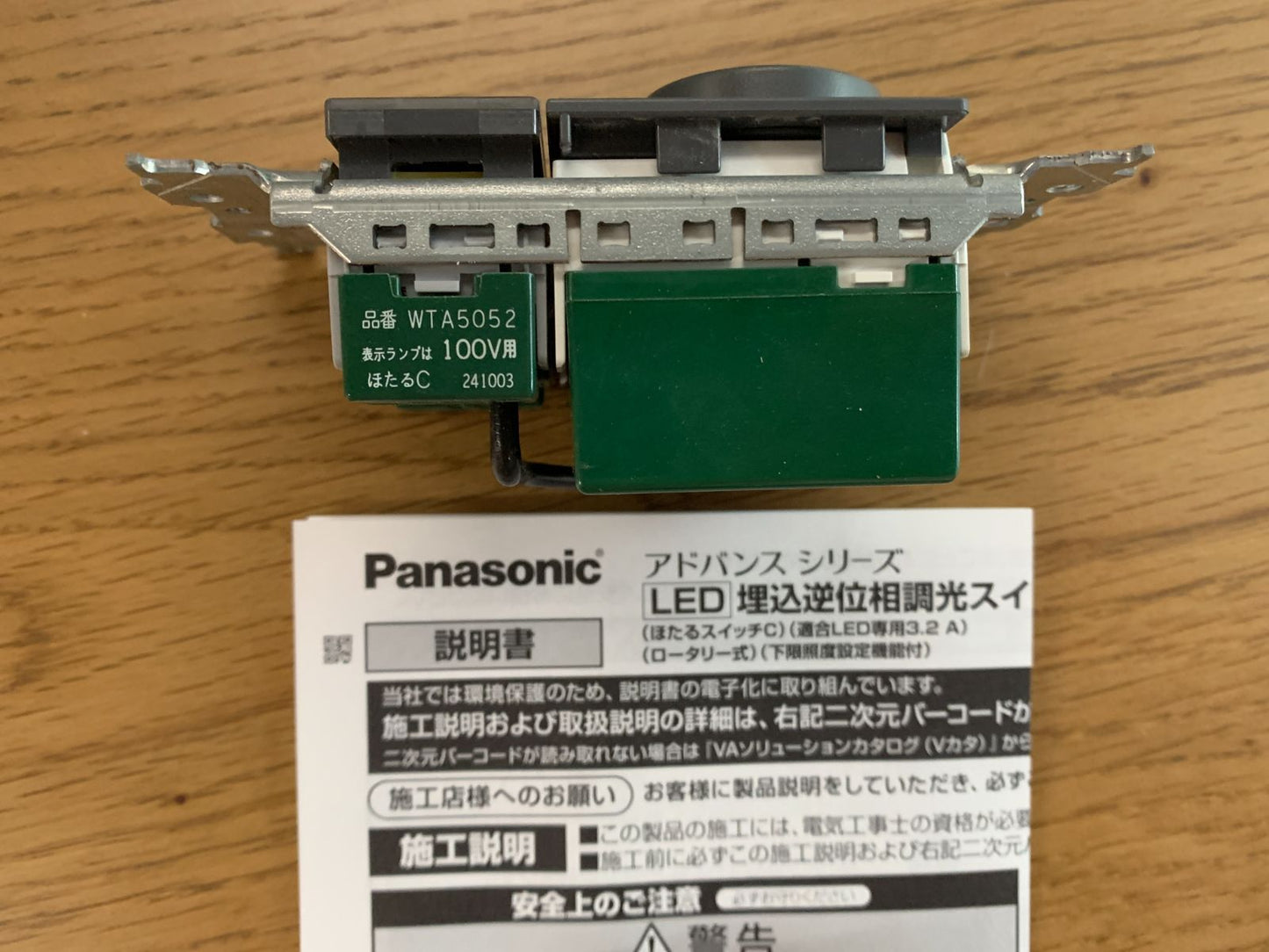 商品番号 A100365