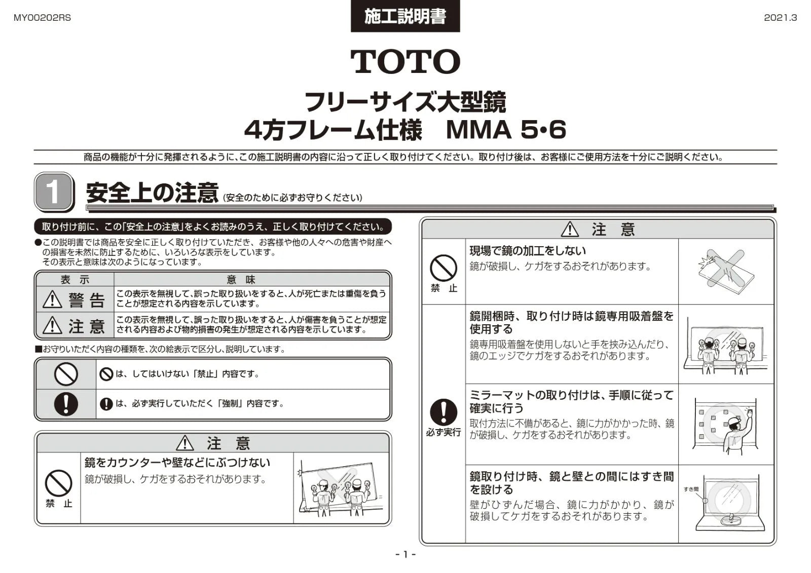 TOTO】フリーサイズ大型鏡W500×H450 MMA1A0500A0450W – Re:pro 建材 TOTO】フリーサイズ大型鏡W500×H450 MMA1A0500A0450W – Re:pro 建材