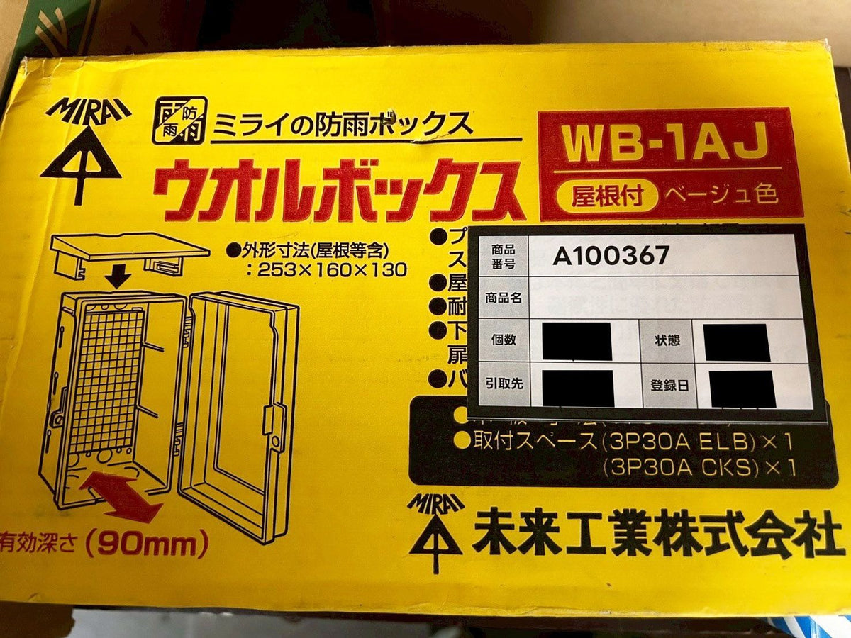 商品番号 A100367