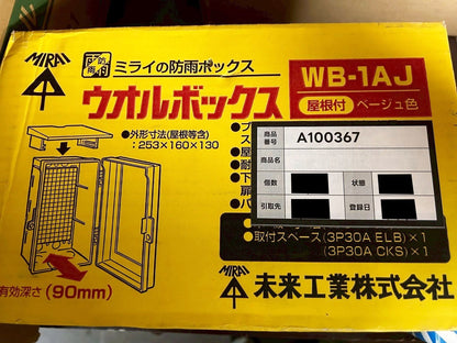 商品番号 A100367